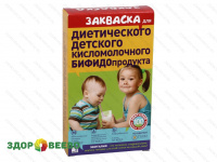 фото Закваска для детского диетического кисломолочного БИФИДОпродукта. Эвиталия (упаковка 5 пакетов)