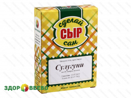 Набор заквасок для приготовления сыра Сулугуни в домашних условиях,  на 10 л молока фото Набор заквасок для приготовления сыра Сулугуни в домашних условиях,  на 10 л молока