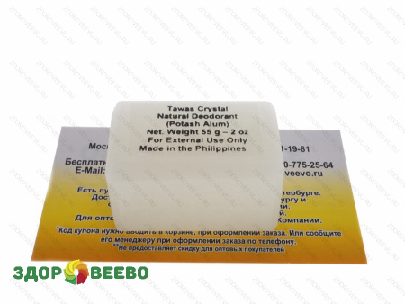 Дезодорант "Кристалл Свежести" с глицерином (мини брусок, 55г) фото Дезодорант "Кристалл Свежести" с глицерином (мини брусок, 55г)