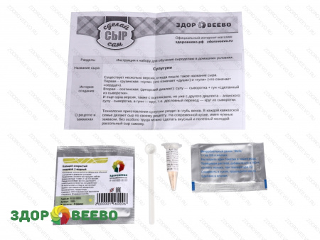 Набор заквасок для приготовления сыра Сулугуни в домашних условиях,  на 10 л молока фото Набор заквасок для приготовления сыра Сулугуни в домашних условиях,  на 10 л молока