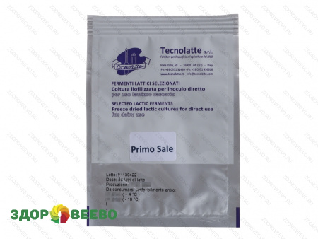 Закваска для сыра Примо сале (Primo sale) на 50 литров (Tecnolatte)