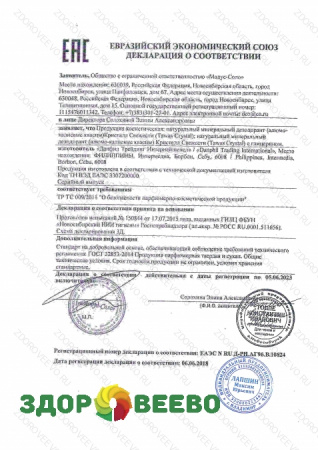 Дезодорант "Кристалл Свежести" с глицерином (мини брусок, 55г) фото Дезодорант "Кристалл Свежести" с глицерином (мини брусок, 55г)