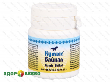 ЭМ-Курунга на молоке кобылиц Кумыс Байкал, 60 таблеток по 0,25 г