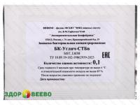 Термофильная закваска БК-Углич СТБв 0,1 ЕА ( на 5-15 литров молока)