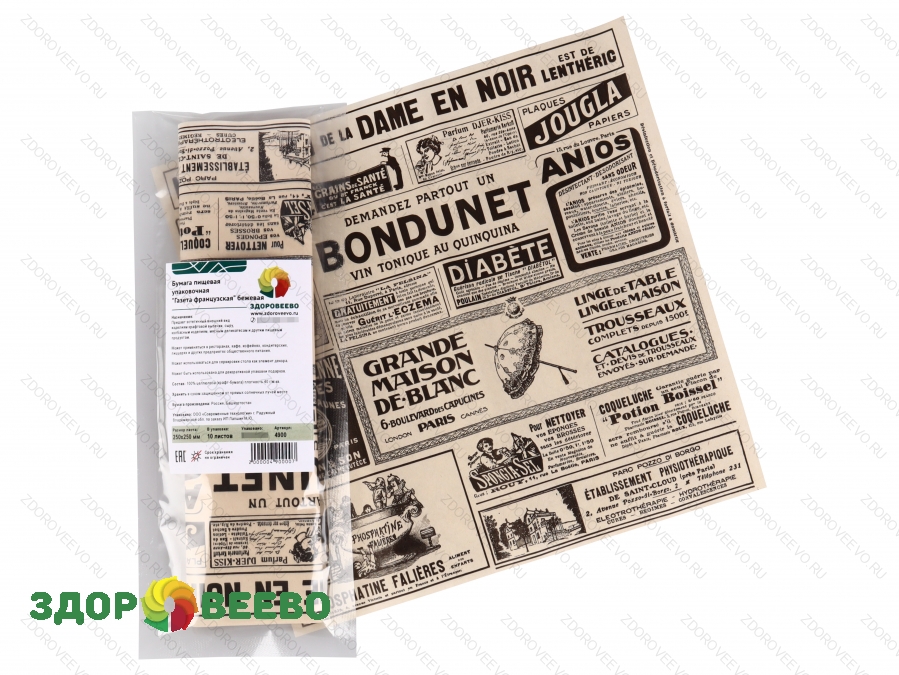 Бумага упаковочная: Старые газеты мира (60 листов) купить за 340 руб.