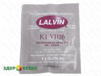 Винные дрожжи Lalvin ICV-K1-V1116, пакет 5 грамм на 4,5-23 литра