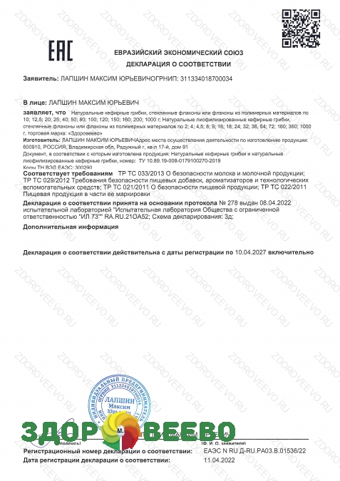 Факты, которые нужно знать о молочном тибетском грибе