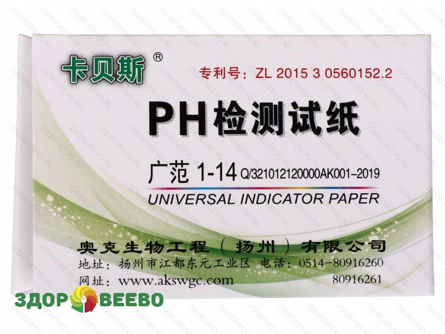 Лакмусовая бумага для измерения ph 1-14 (20 упаковок)