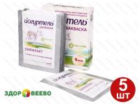 Закваска Бифилакт Йогуртель (упаковка 5 шт.)