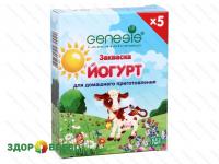 Закваска "Йогурт" Genesis (упаковка - 5 пакетиков)