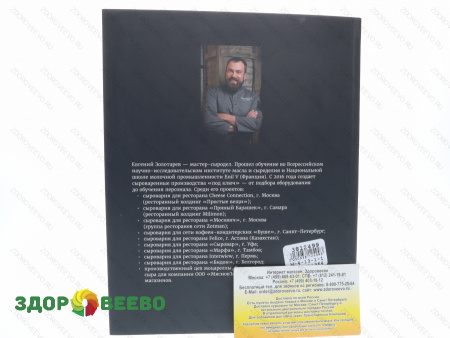 фото Ремесленное сыроделие. Как организовать производство сыра в ресторане