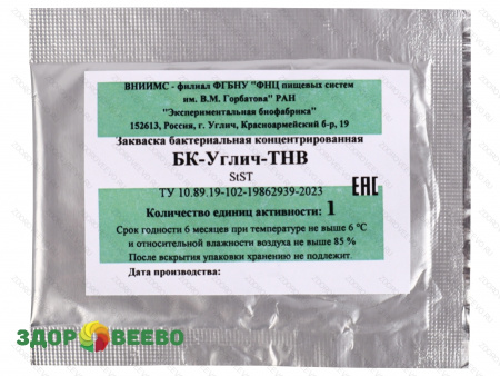 фото Термофильная закваска БК-УГЛИЧ-ТНВ, 1ЕА