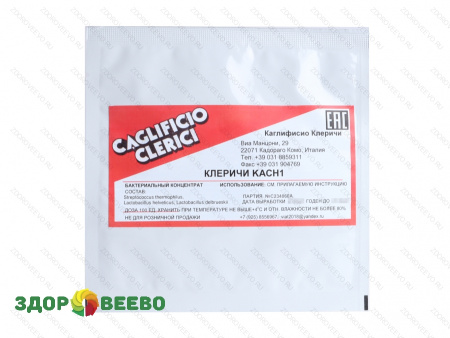 фото Заквасочная культура CLERICI KACH1, KACH2 100 ЕД