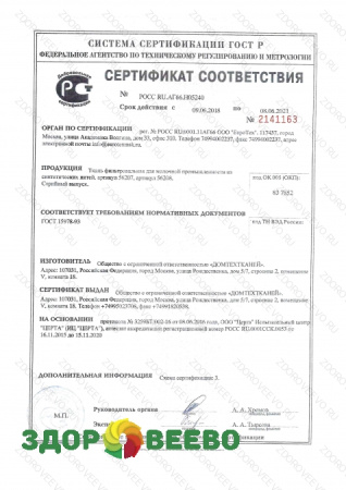 фото Ткань лавсан молочный 56207 ГОСТ плотность 110 г/м.кв., 3 м.пог.