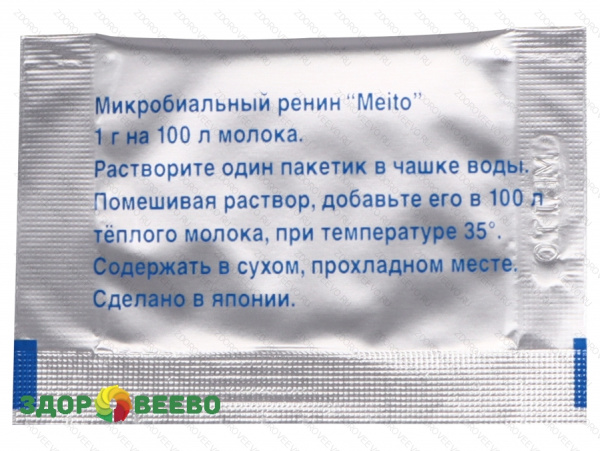 фото Сырная закваска, пепсин - ренин Meito 10гр. (10 пакетиков)
