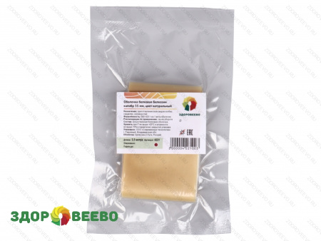 фото Коллагеновые оболочки для изготовления домашних колбасок, калибр 35 мм, цвет натуральный, (на 1900-2100 г, Белкозин) 3,5 метра