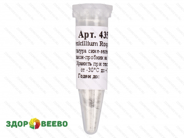 фото Культура плесени для сыров Penicillium Roqueforti PCR, флакон 10 литров молока (Здоровеево)