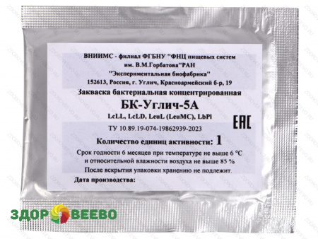 Мезофильная закваска БК-УГЛИЧ-5А, 1ЕА