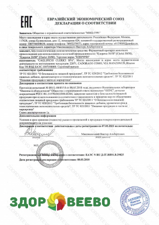 фото Жидкий сычужный фермент CLERICI 50/50 LIQUID 65000 IMCU/г, канистра 1 кг