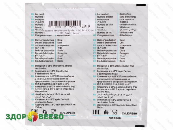 фото Закваска термофильная Lyofast Y 082 B 10UC (на 250 - 2000л, Sacco)