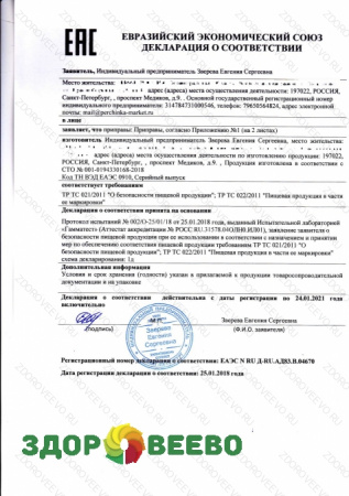 фото Приправа китайская для шашлычков, 45г (Здоровеево)