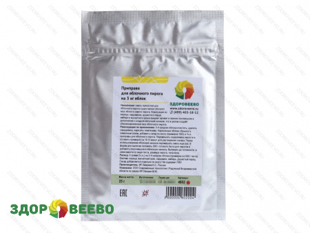 фото Приправа для яблочного пирога, на 3 кг яблок (Здоровеево)