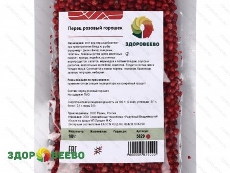 фото Перец розовый горошек, 100 г