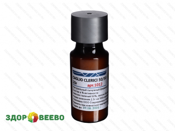 фото Натуральный сычужный фермент для сыра и творога CAGLIO CLERICI 50/50, флакон 20 гр (Здоровеево)