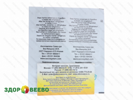 фото Закваска для сыра Lyofast MOS 060 D 5UC (на 250-1000 л, Sacco)