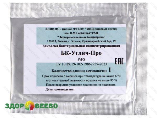 фото Пропионовокислые бактерии, БК-УГЛИЧ-ПРО 1ЕА