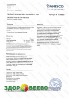 фото CHOOZIT ALP D LYO 100 DCU (на  650 - 1400 л, Danisсo)