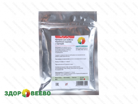 фото Приправа для колбасы Украинская жареная с горчицей, на 3 кг (Здоровеево)
