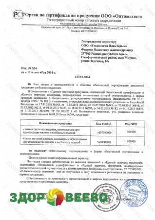 фото Сетка для колбасы 125х36, красная 3,5 метра