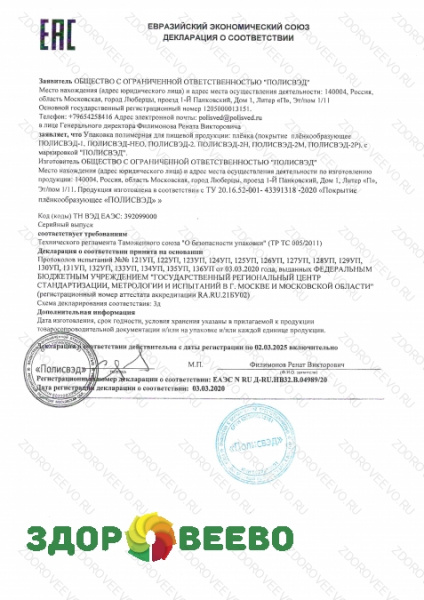 фото Латексное покрытие ПОЛИСВЭД-2, бесцветное, 1кг