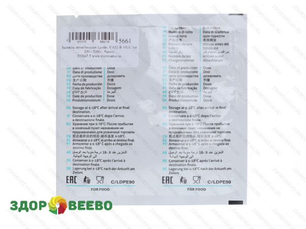 фото Закваска термофильная Lyofast Y 052 B 10UC (на 250 - 1000л, Sacco)