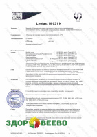 фото Закваска для сыра Lyofast M 031 N 10UC (на 250-2000л, Sacco)