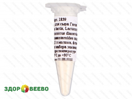 Закваска для сыра Гауда, мезофильная, флакон на 10 литров молока (Здоровеево) фото Закваска для сыра Гауда, мезофильная, флакон на 10 литров молока (Здоровеево)