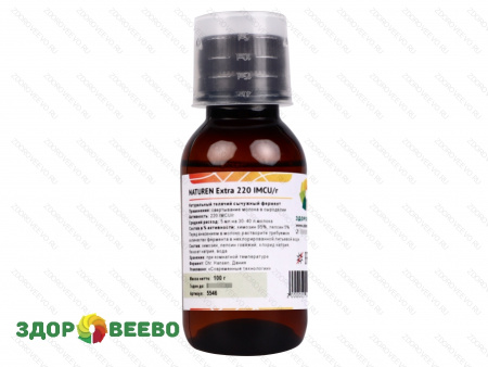 фото Натуральный сычужный фермент NATUREN Extra 220 IMCU/г, флакон 100 гр с мерным стаканчиком (Здоровеево)