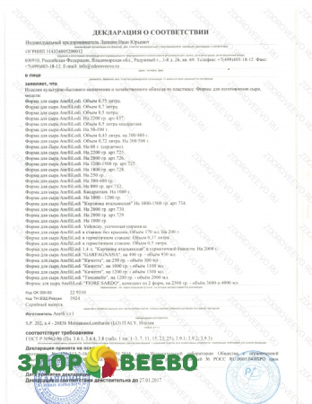 Форма для сыра Anelli Lodi. На 300-400 гр. фото Форма для сыра Anelli Lodi. На 300-400 гр.