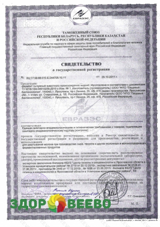 фото Натуральный сычужный фермент для сыра и творога, 10000 ед ВНИИМС, флакон 125 мл с мерным стаканчиком (Здоровеево)