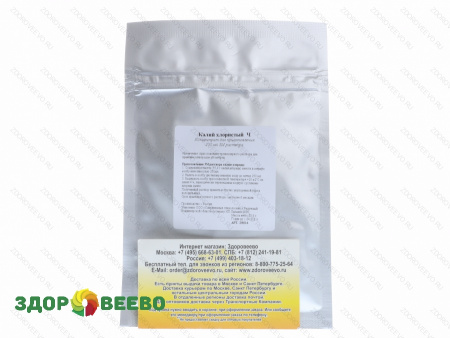 фото Калий хлористый для хранения электродов, порошок для приготовления 3М раствора, на 250мл