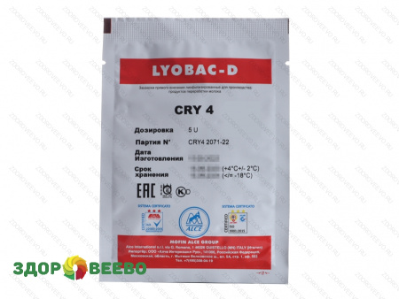 Закваска термофильная Lyobac-D CRY 4 на 500 литров молока (ALCE)