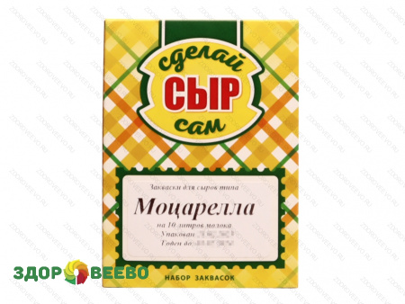 фото Подарочный набор заквасок для изготовления 7 видов сыров