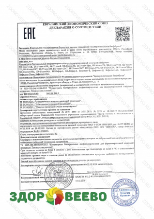 фото Термофильная закваска БК-УГЛИЧ-ТНВ, 1ЕА