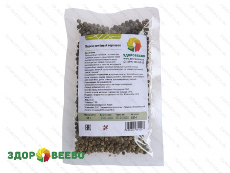 фото Перец зелёный горошек, пакет 50 г