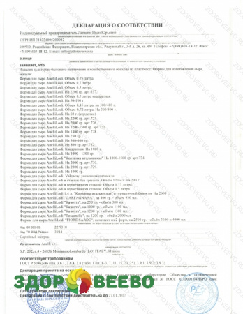 фото Форма для сыра Anelli Lodi. На 2200 гр. арт.723