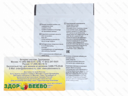 фото Плесень CHOOZIT GEO 13 LYO 2 D - культура белой плесени (на 1000 л, Danisco)