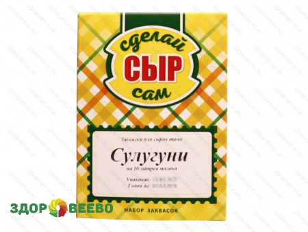 фото Подарочный набор заквасок для изготовления 7 видов сыров