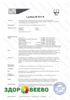 фото Закваска Lyofast M 031 R 10 UC (на 250-2000 л, Sacco)