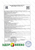 фото Термофильная закваска БК-УГЛИЧ-ТП, 1ЕА